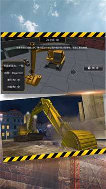 挖掘机的城市梦想图3