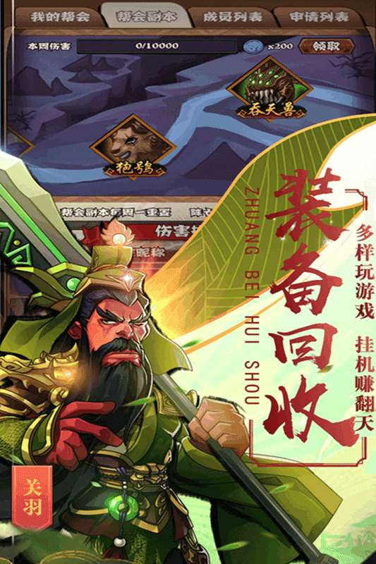 霸战三国送千元充值版图2