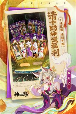 神仙道3最新版本图2