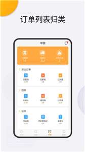 大象物流端图2
