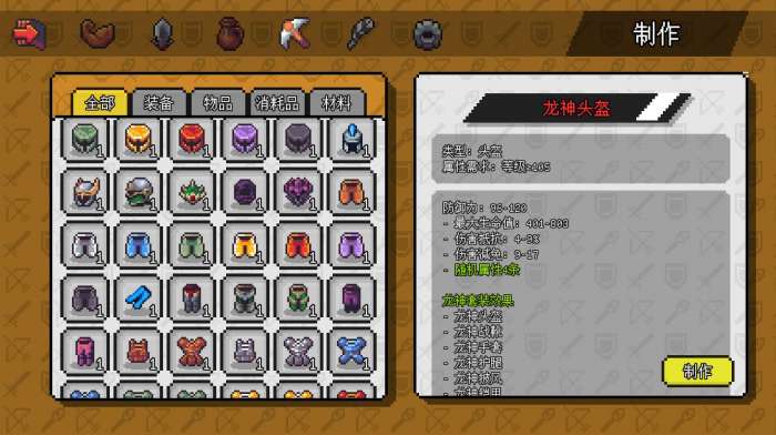 像素冒险世界1.1.9图3