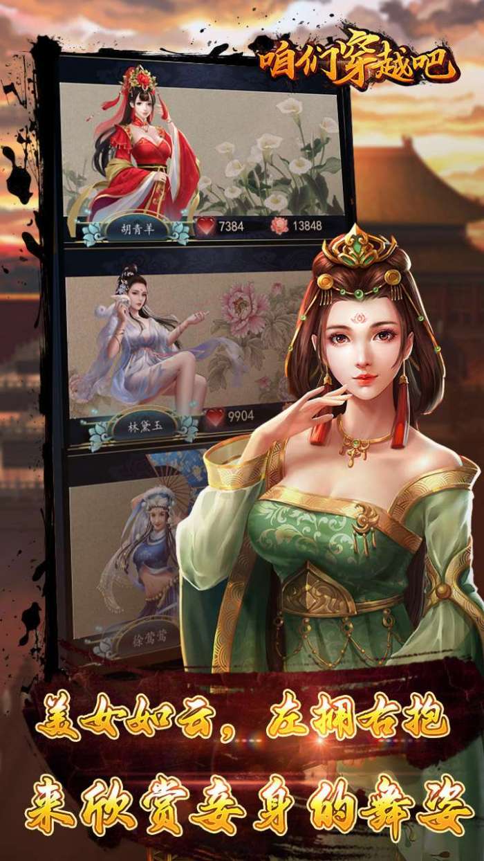 咱们穿越吧（0.1折享佳丽三千）图5