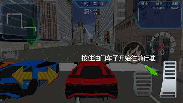 超车王者图3