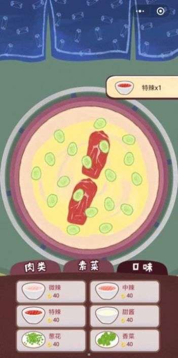 我的煎饼摊儿图2