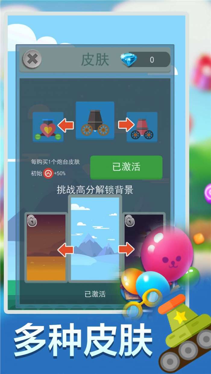 疯狂打方块图1
