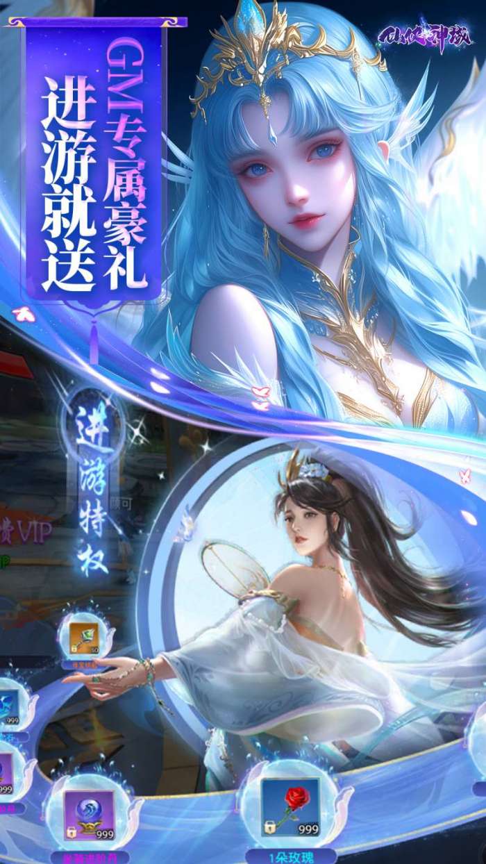 仙侠神域(0.1折版)图4