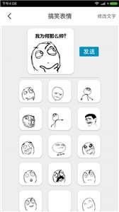 制作表情图2