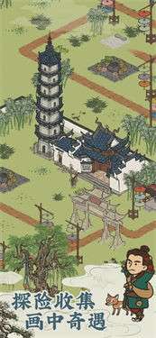 江南百景图电脑版图5