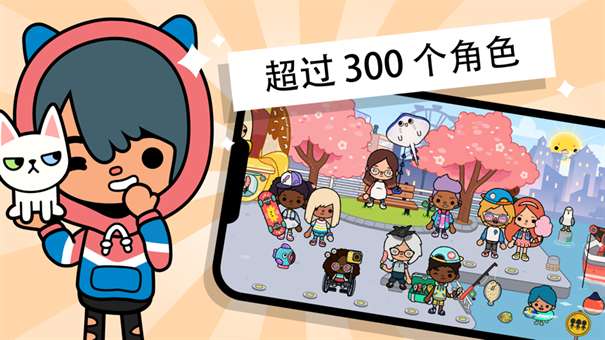 托卡生活世界2024图7