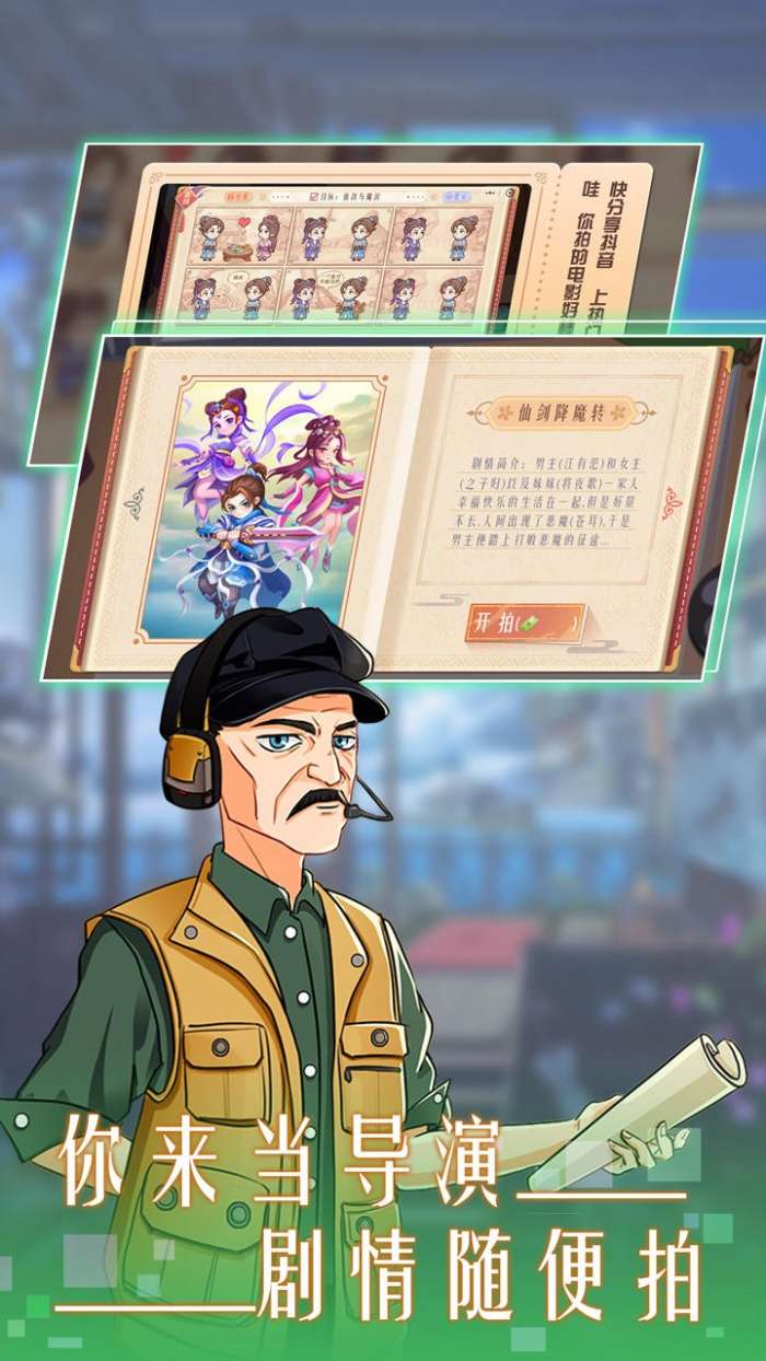 东导西演测试版图3