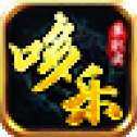 哆乐传奇