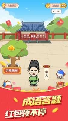 成语有钱图4