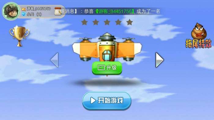 空中决战图2
