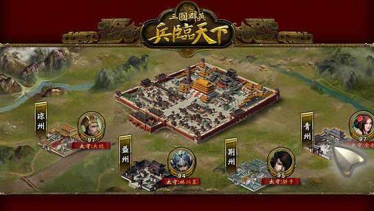 三国群英之兵临天下破解版图2
