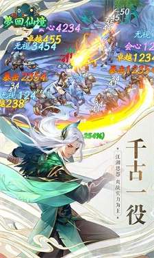 梦回仙境图2
