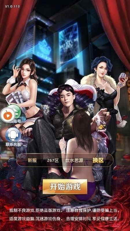 小小总裁大人无限金币版图5