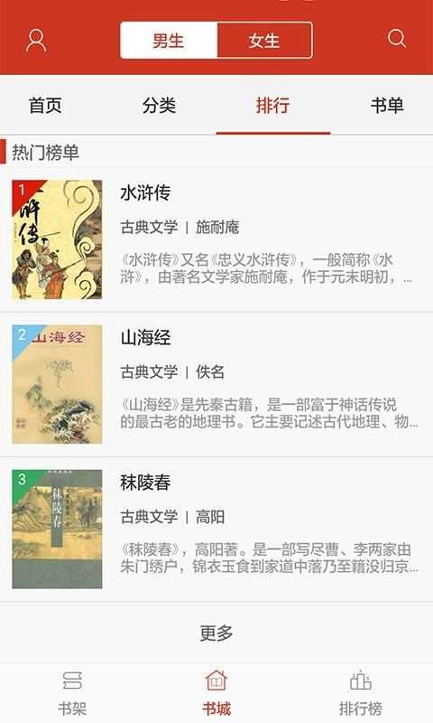 看书神器免费版app图1