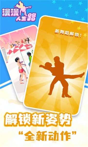 漫漫人生路图3