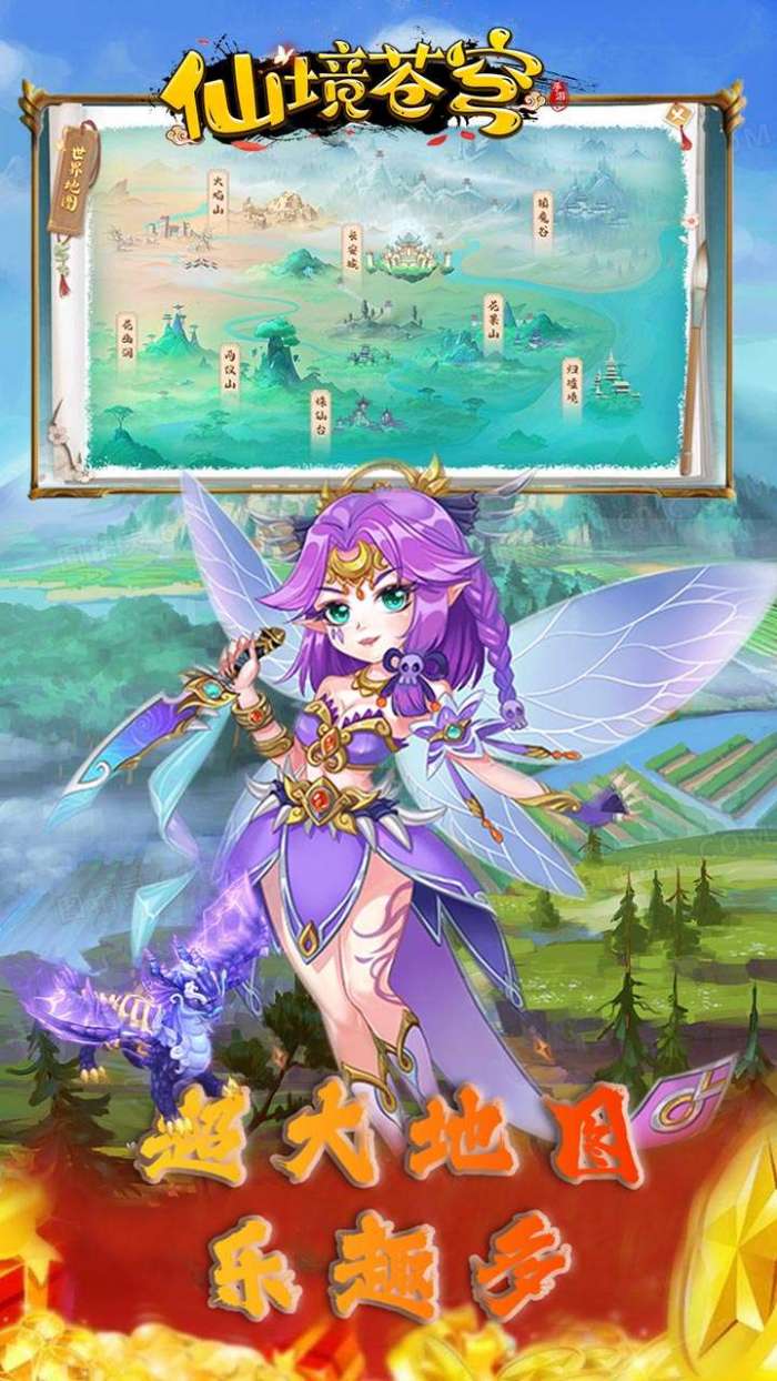仙境苍穹（独家0.05折领首充）图4
