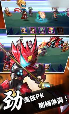 最爽三国图1