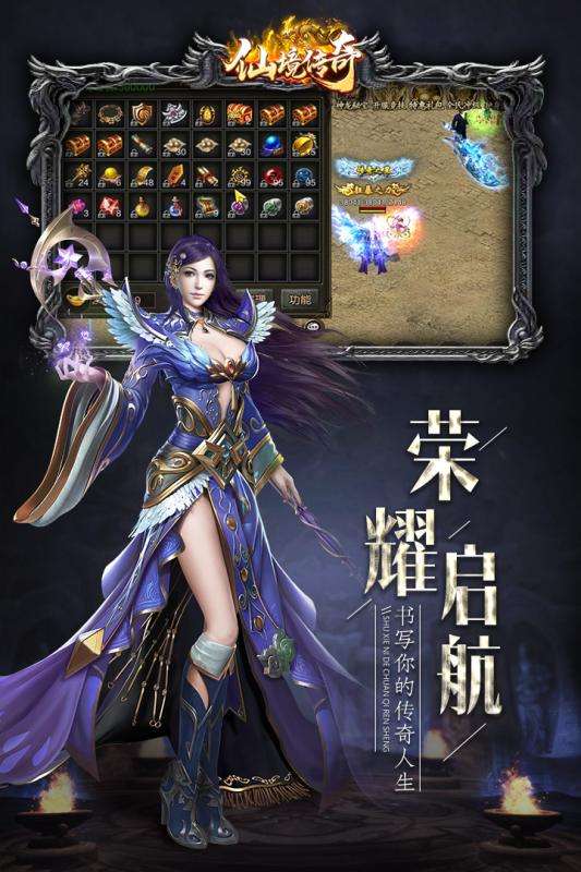 仙境传奇手游内购官方正版图4
