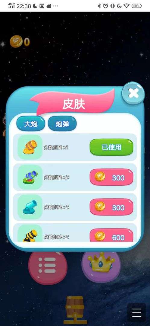 一炮到底图2
