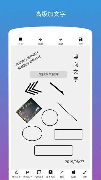 图片加字图3