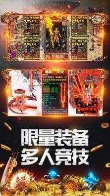 1.80卓越战神图2