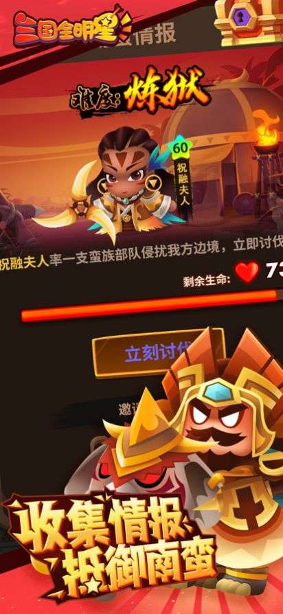 三国全明星消灭吕布图5