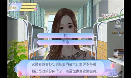 女寝皆是修罗场金手指完结图3