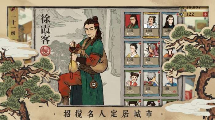 江南百景图模拟器图1