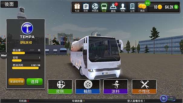 公交车模拟器内置作弊菜单版MOD图2