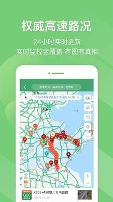 河南e高速图2