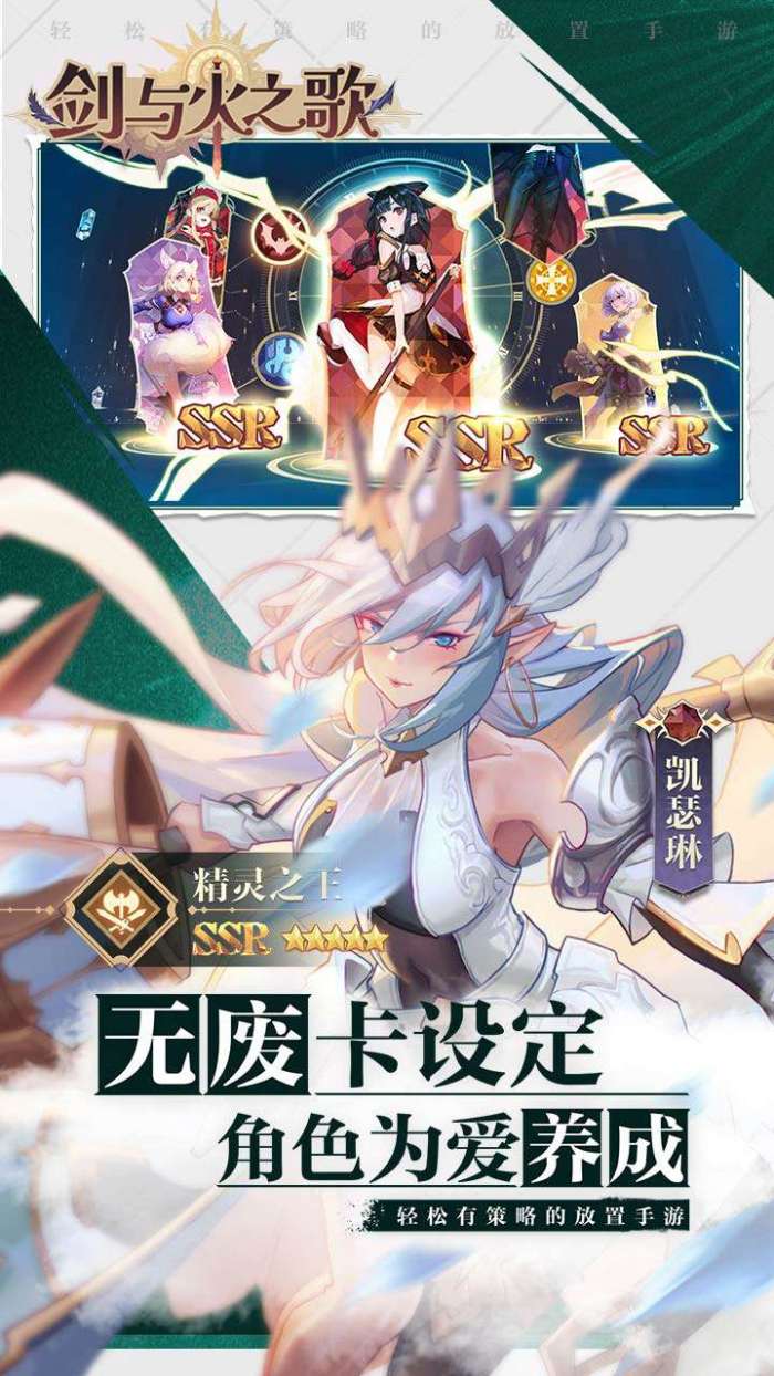 剑与火之歌（0.05折高抽无废卡）图1