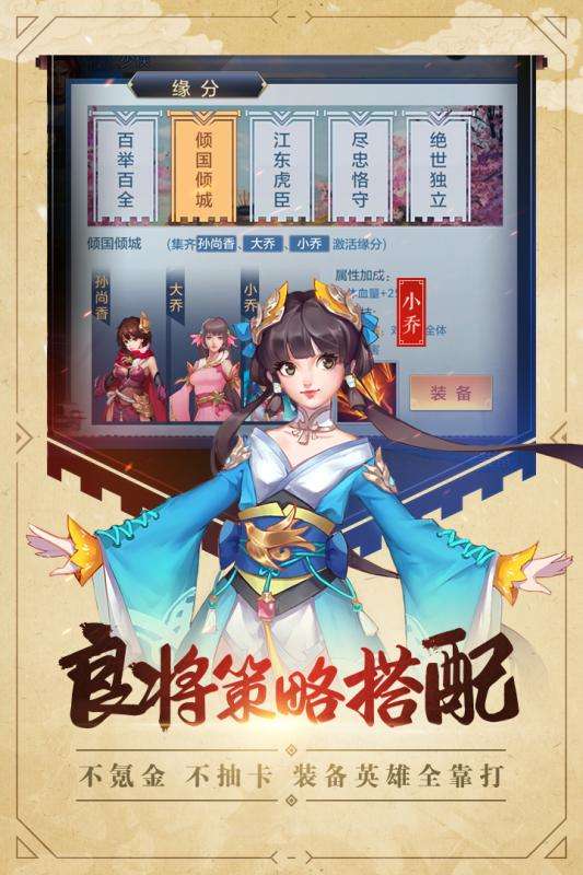 过关斩将九游版图4