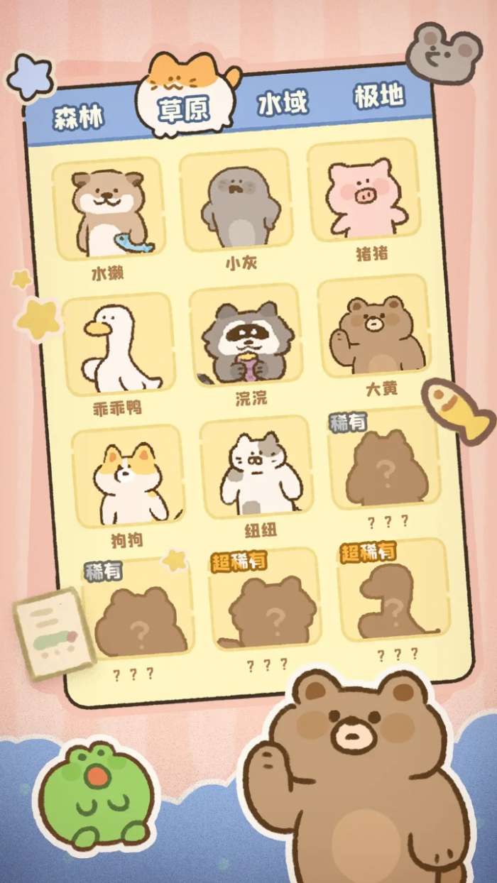 神奇之地图4