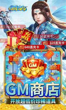 幻剑仙传打金版图1