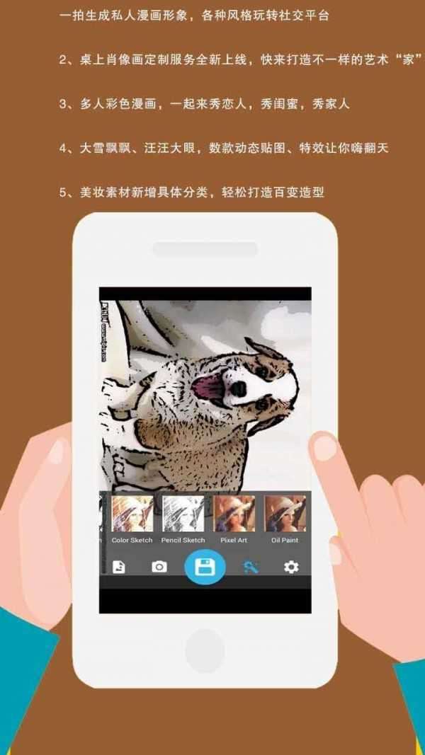 卡通相机软件图2