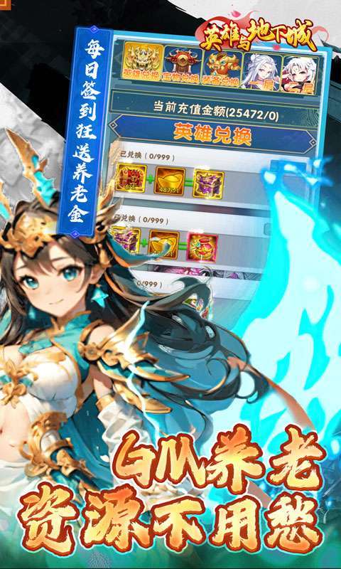 英雄与地下城(0.1折养老日送3000充)图4