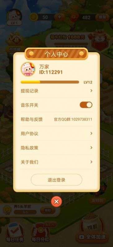 招财萌宠图4