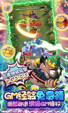 西西三国BT最新版图4