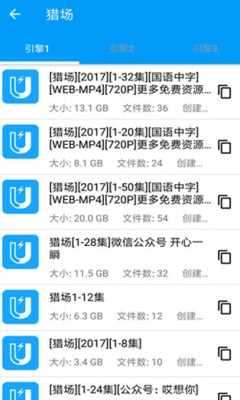 磁力屋最好用的磁力搜索引擎图2