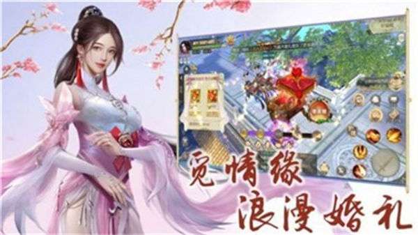 情缘江湖红包版图3