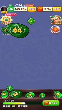 翡翠大富豪红包版图4