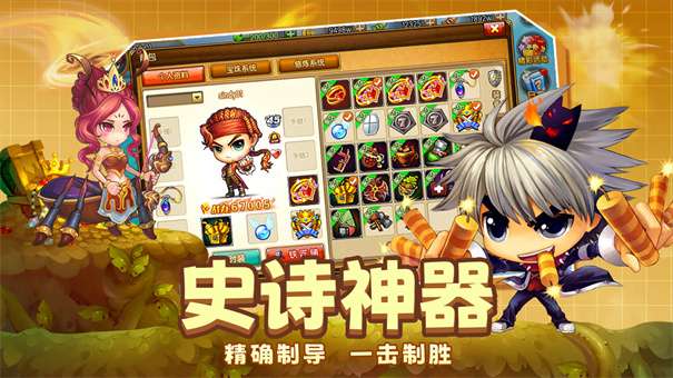 弹弹堂大冒险台服图2