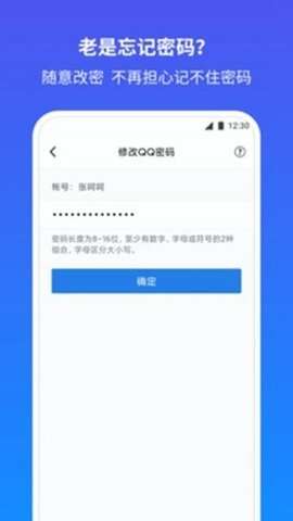 qq万能解冻器图2