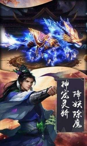 封神戮仙图1