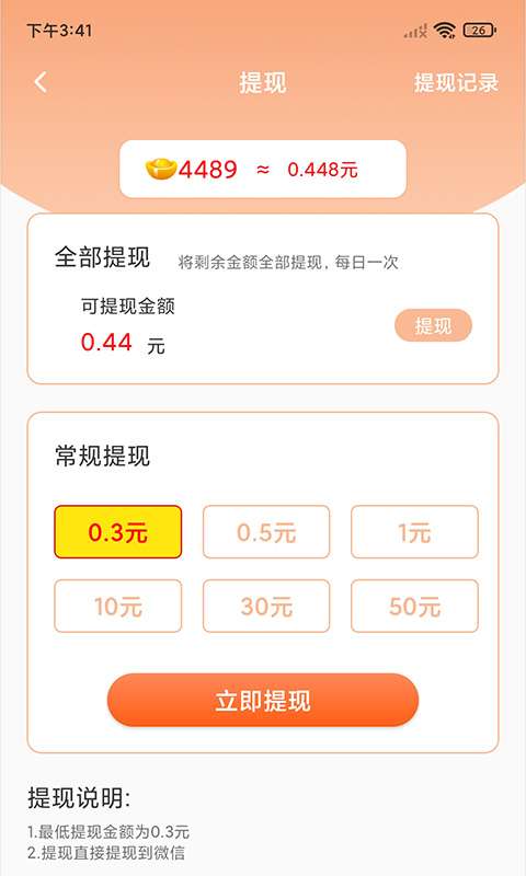答题富豪红包版图3