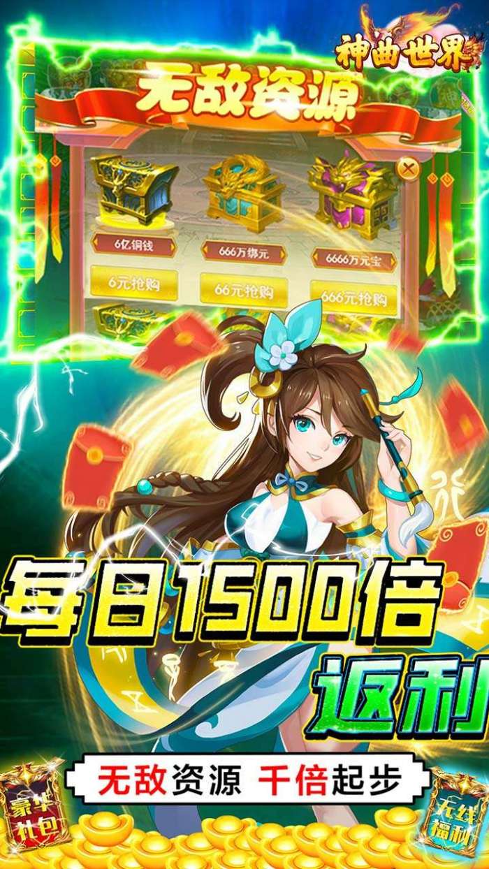 神曲世界（BT-GM无限直充）图3