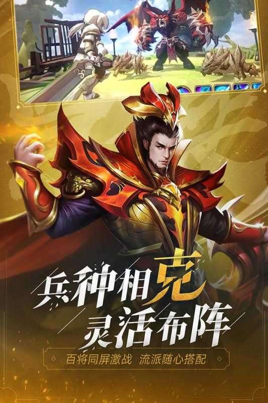 少年三国志零bt变态版图4